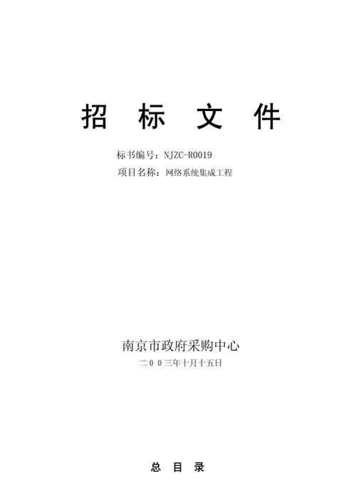 招標(biāo)網(wǎng)站建設(shè)權(quán)威觀點(diǎn) 網(wǎng)絡(luò)工程設(shè)計(jì)與施工的更新視角